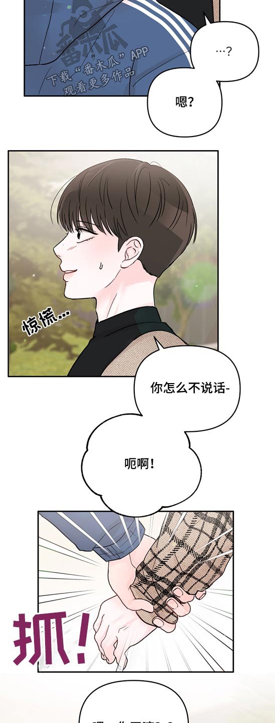第57章：现在的你