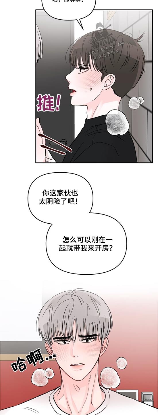 第58章：房间