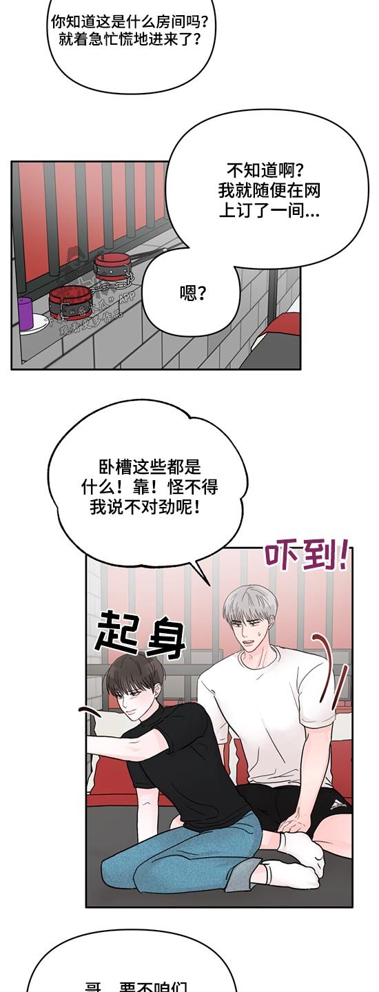 第58章：房间