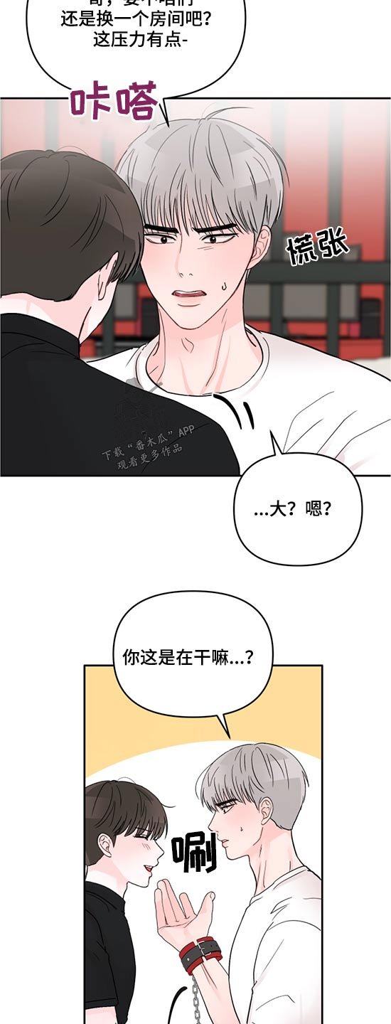 第58章：房间