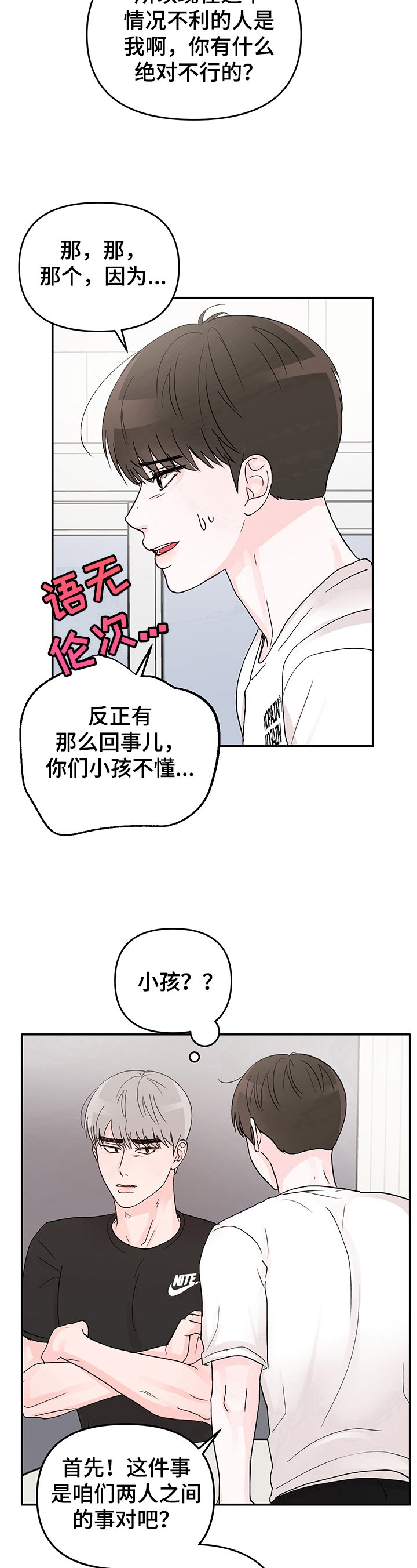 第6章：同居决定