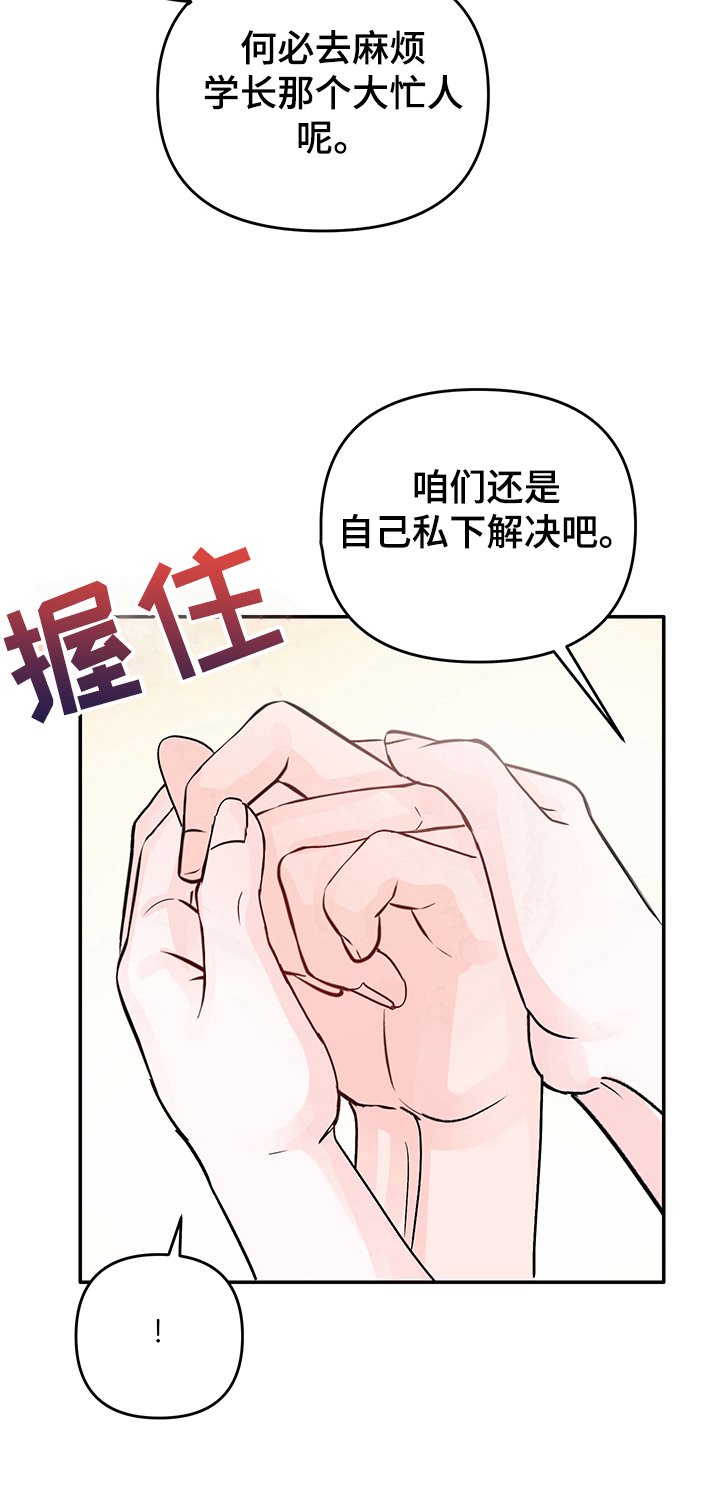 第6章：同居决定