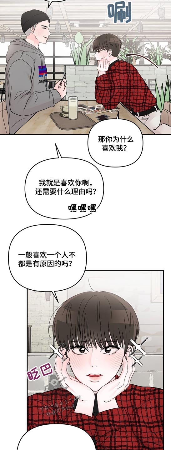 第61章：解释【第一季完结】