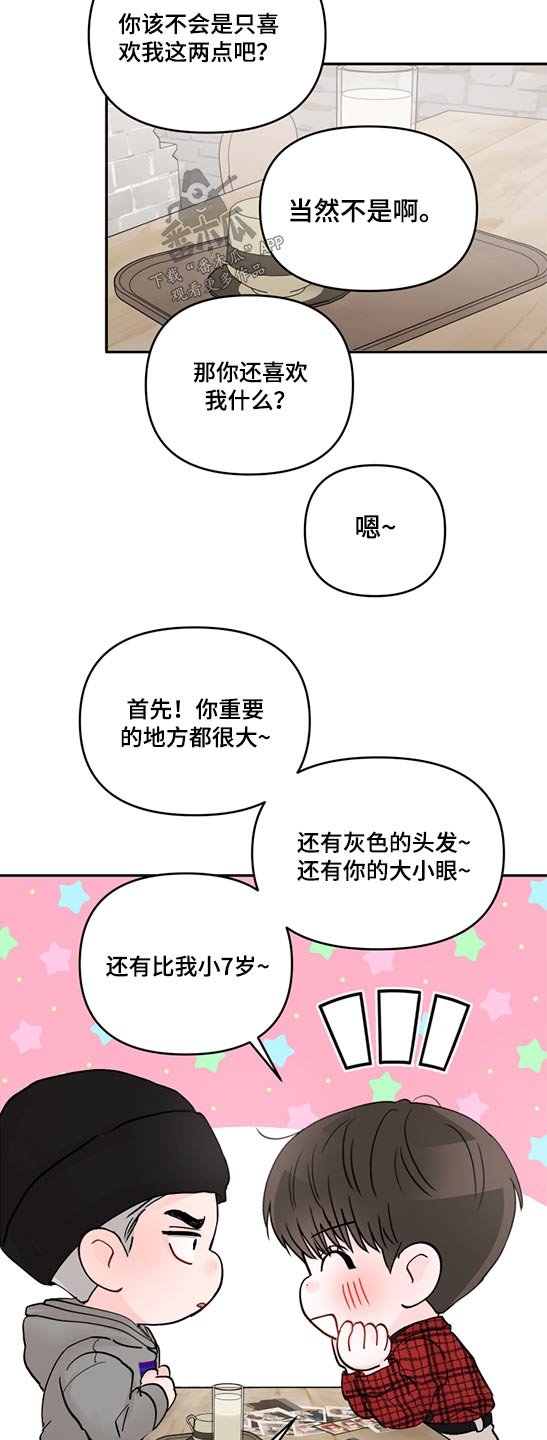 第61章：解释【第一季完结】