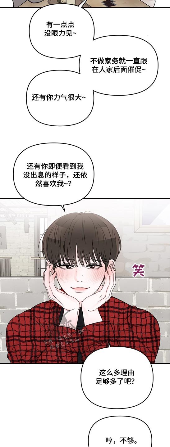 第61章：解释【第一季完结】