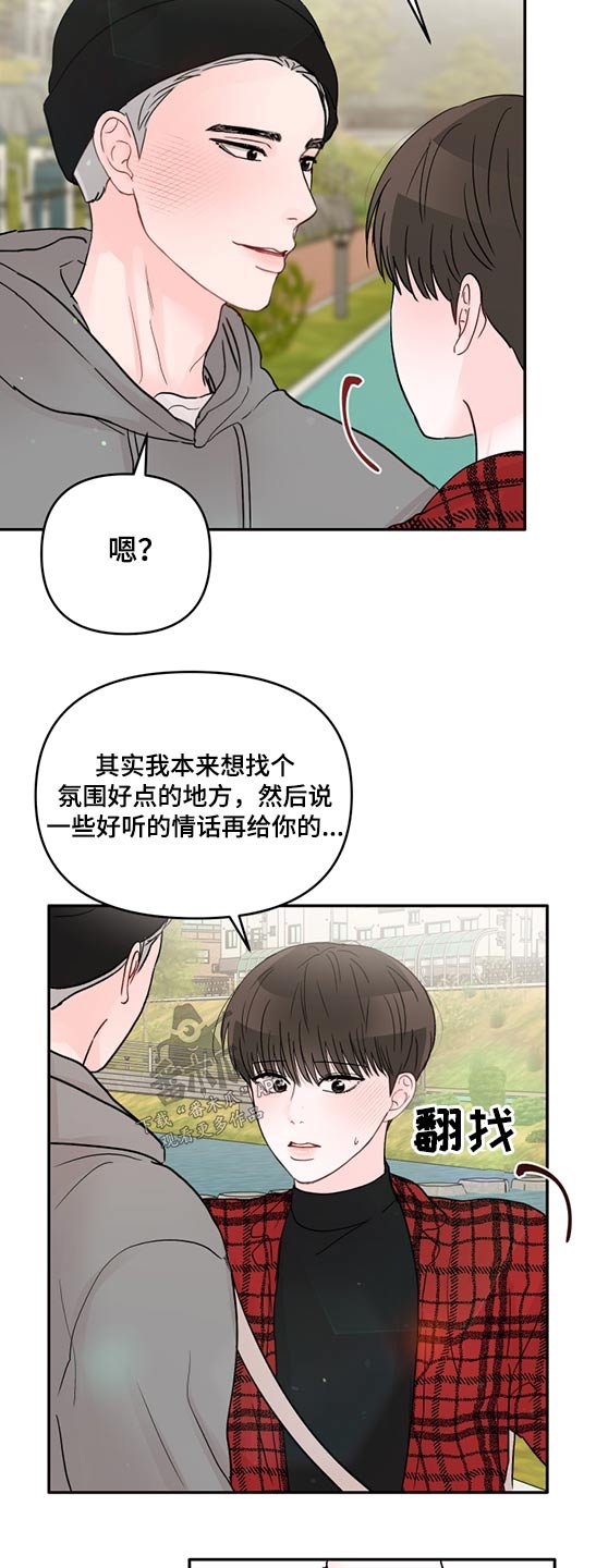 第61章：解释【第一季完结】
