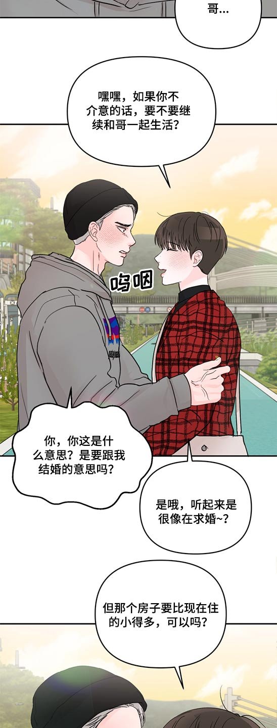 第61章：解释【第一季完结】
