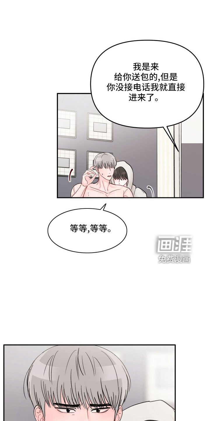 第62章：【第二季】真乱