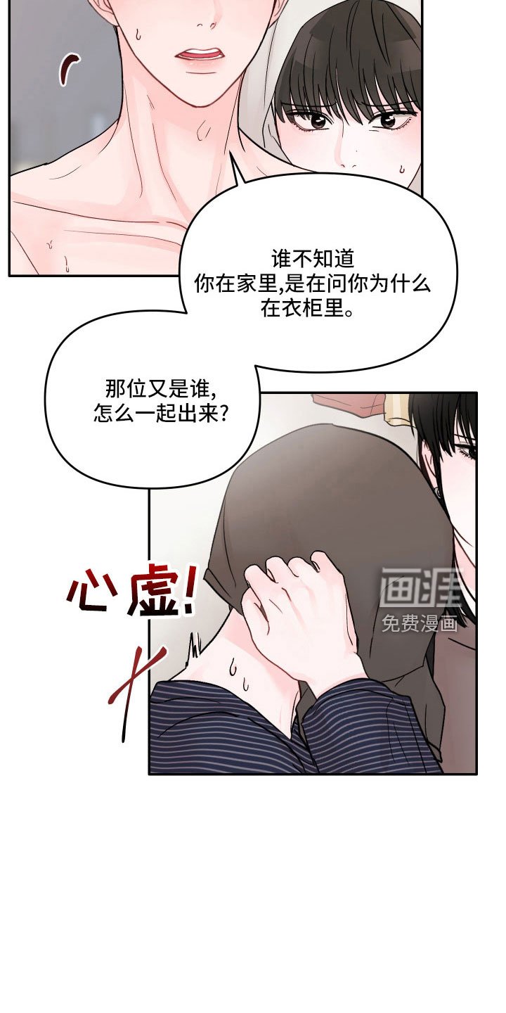 第62章：【第二季】真乱