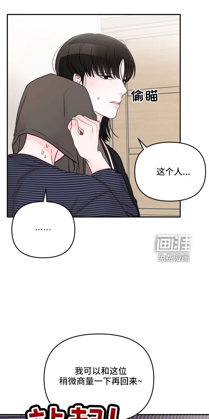 第62章：【第二季】真乱