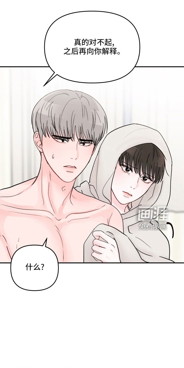 第62章：【第二季】真乱