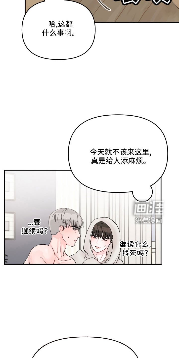 第62章：【第二季】真乱
