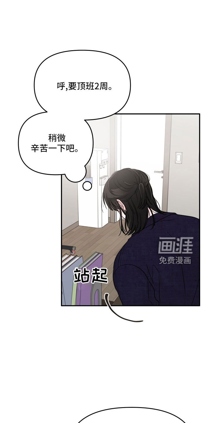 第62章：【第二季】真乱