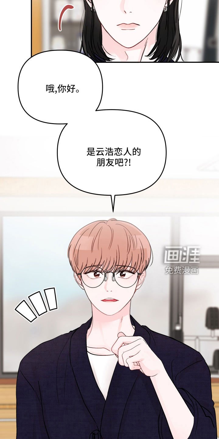 第62章：【第二季】真乱