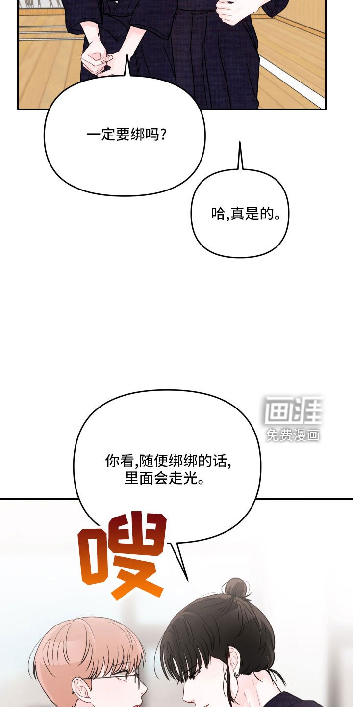 第63章：【第二季】真温柔