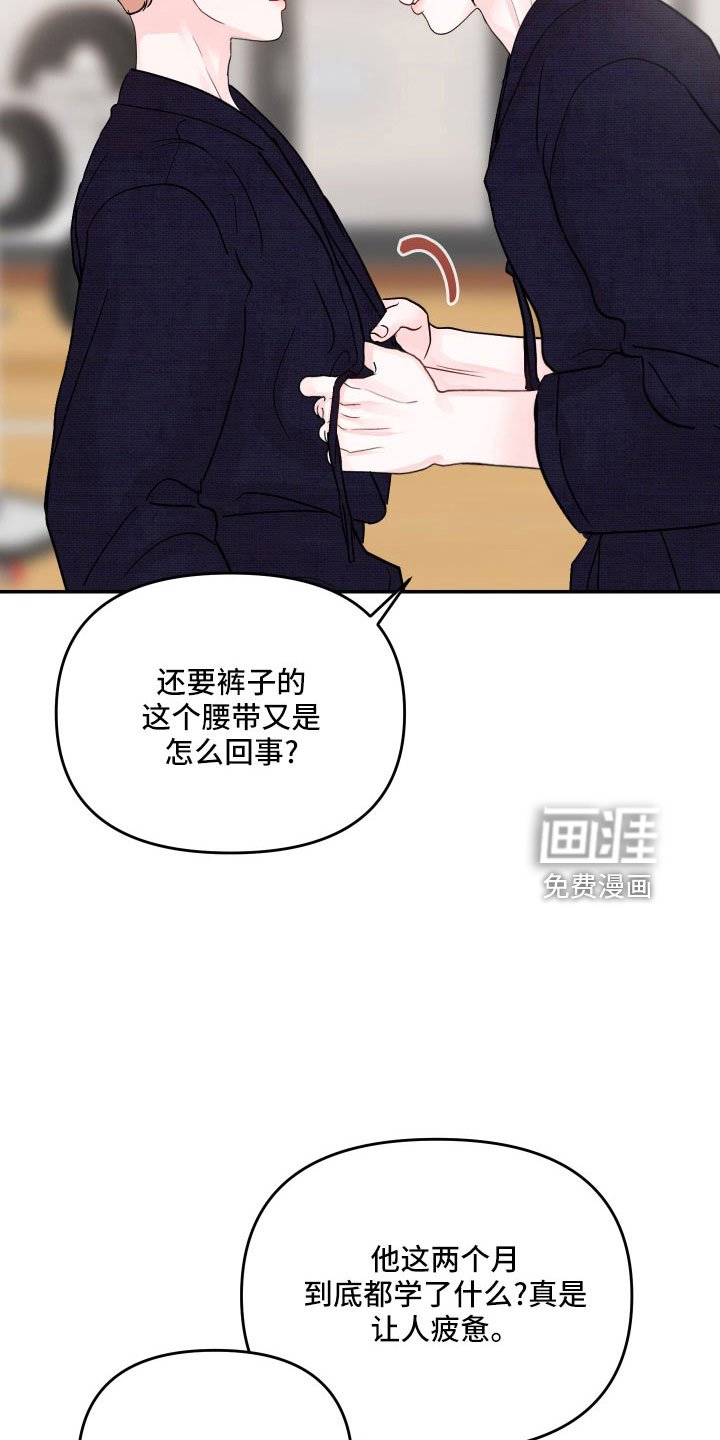 第63章：【第二季】真温柔