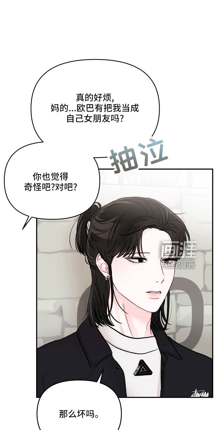 第63章：【第二季】真温柔