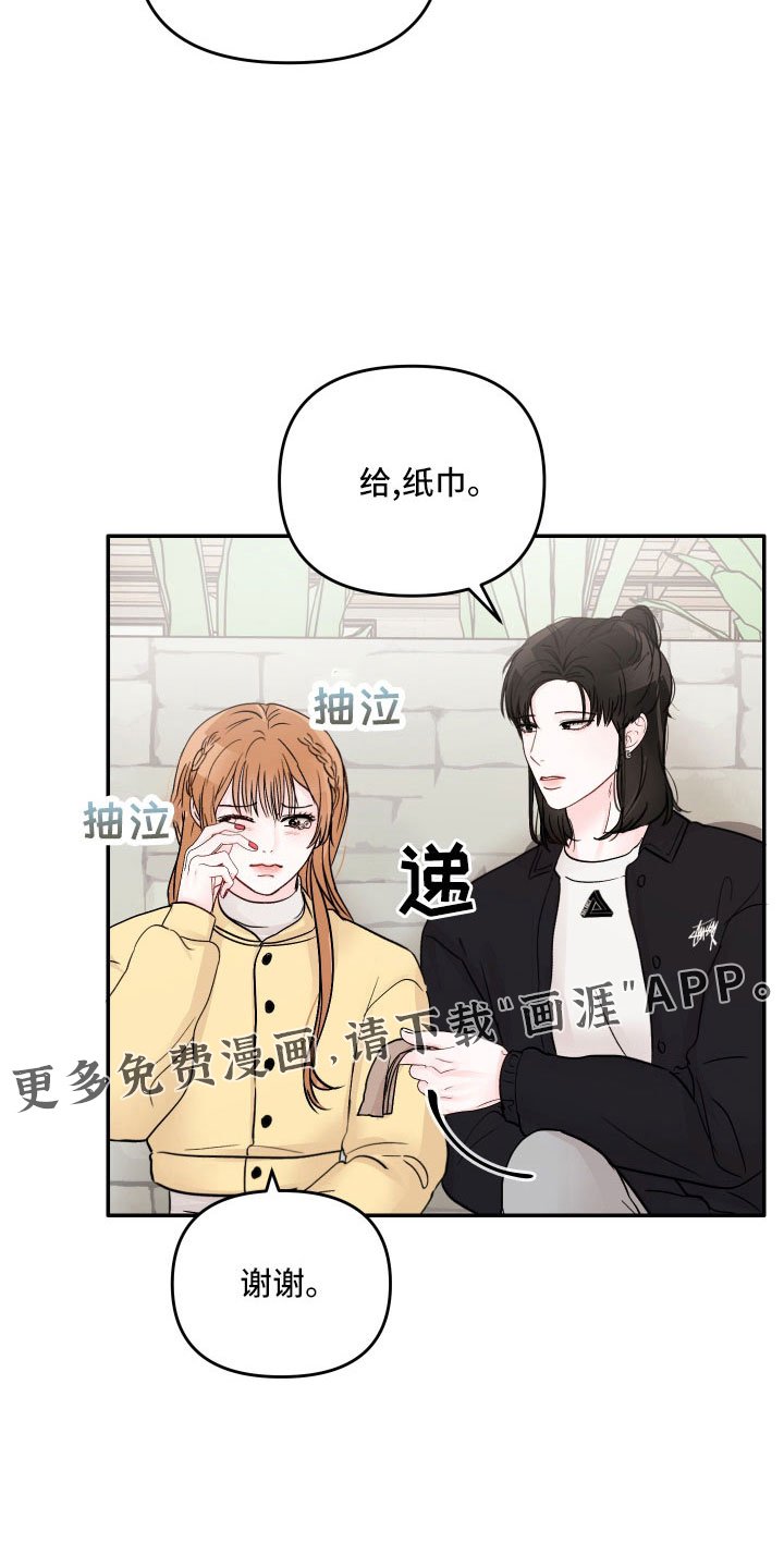 第63章：【第二季】真温柔