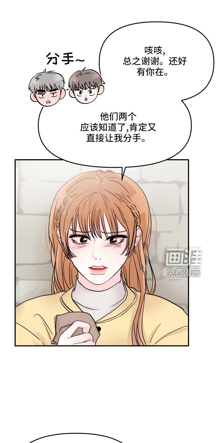 第63章：【第二季】真温柔