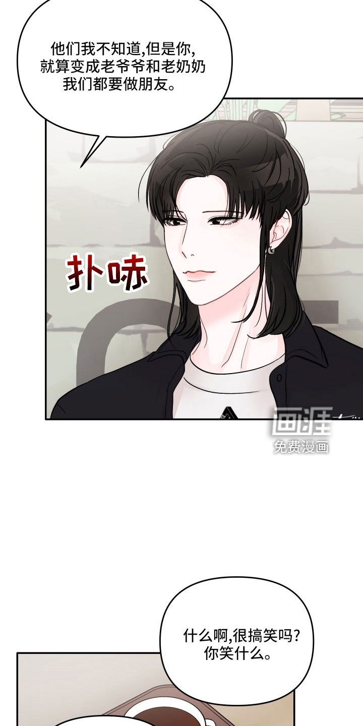 第63章：【第二季】真温柔