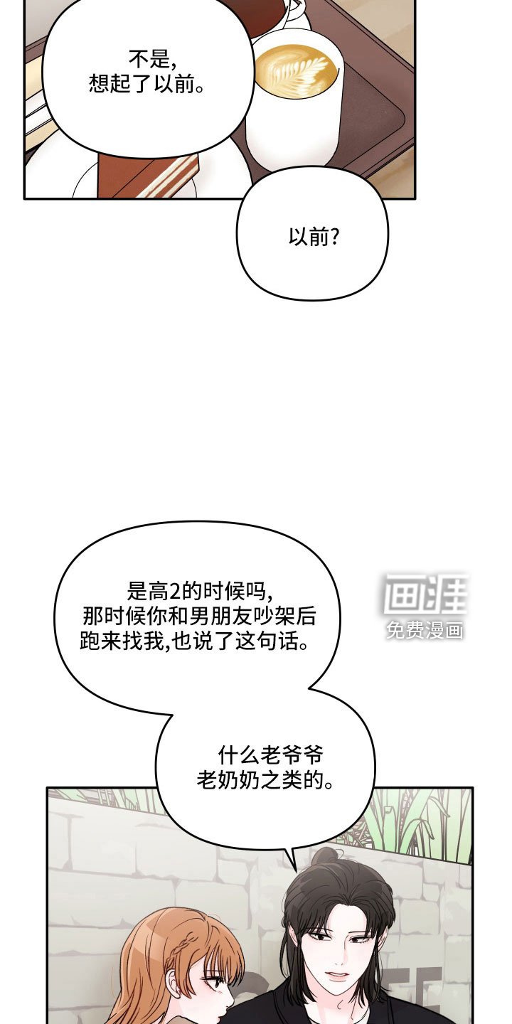 第63章：【第二季】真温柔