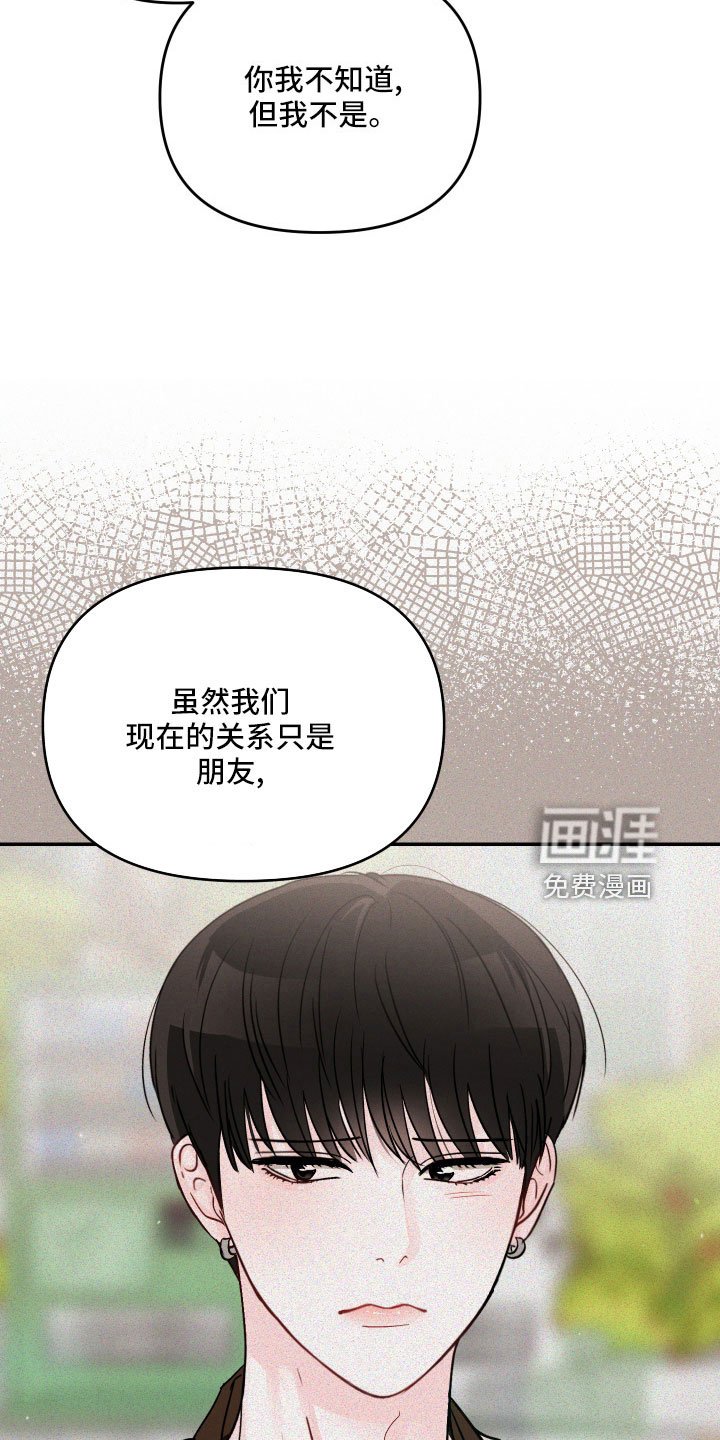 第63章：【第二季】真温柔