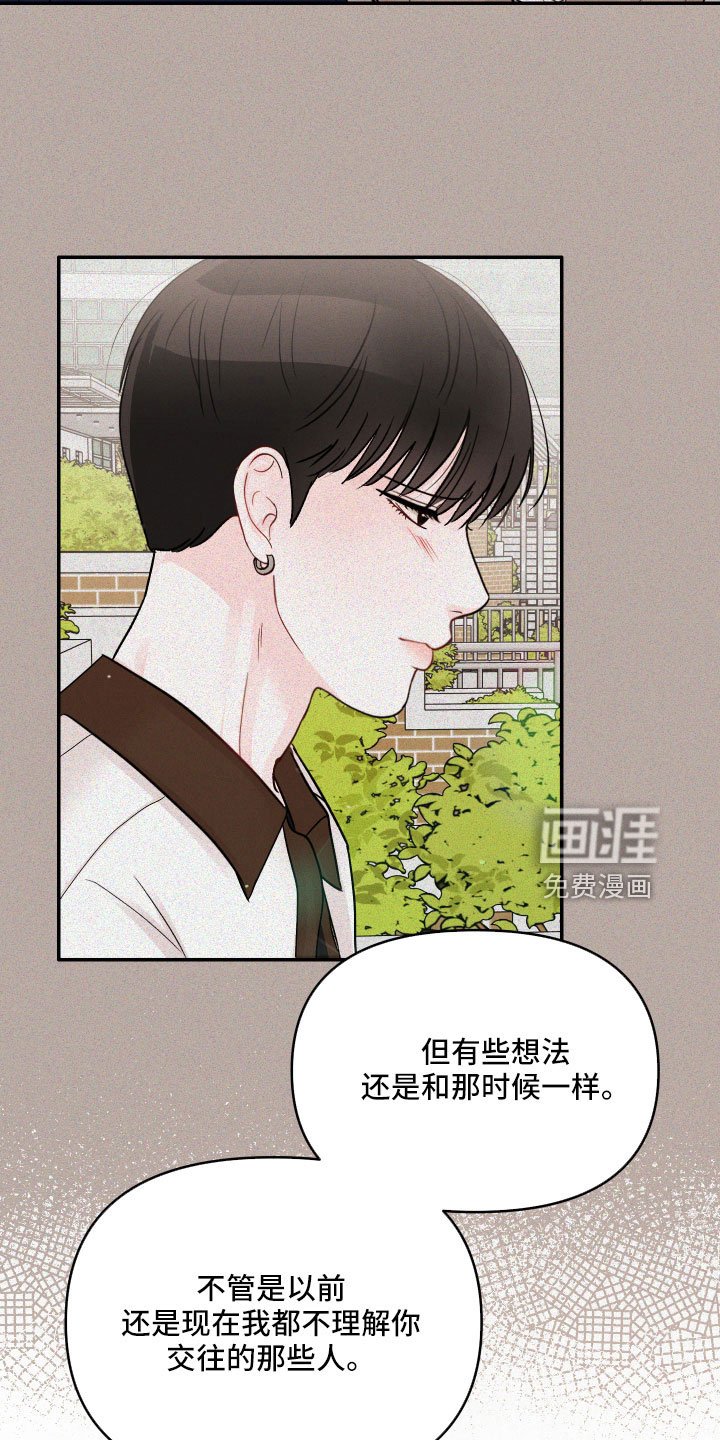 第63章：【第二季】真温柔