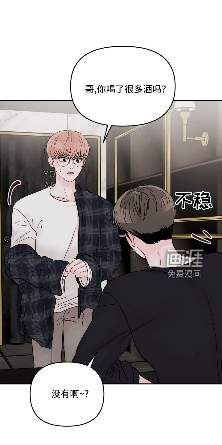 第64章：【第二季】我帮你