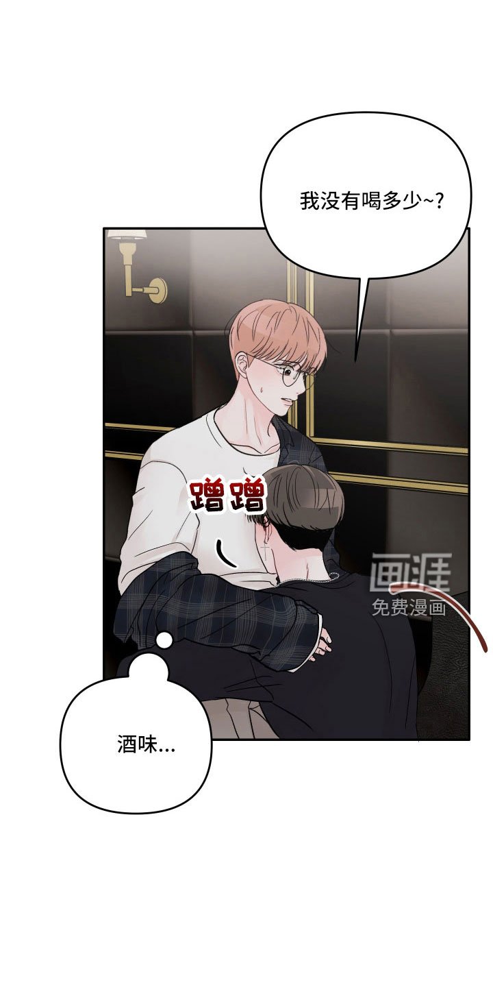 第64章：【第二季】我帮你