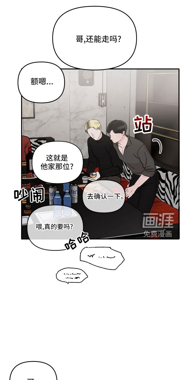 第64章：【第二季】我帮你