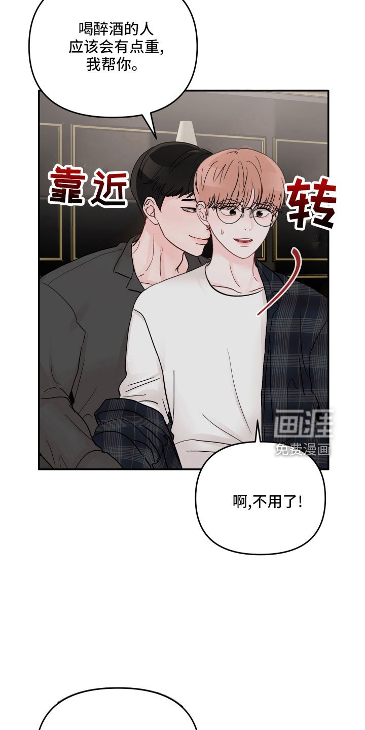 第64章：【第二季】我帮你