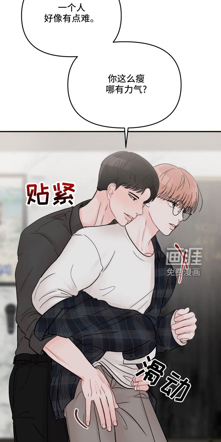 第64章：【第二季】我帮你