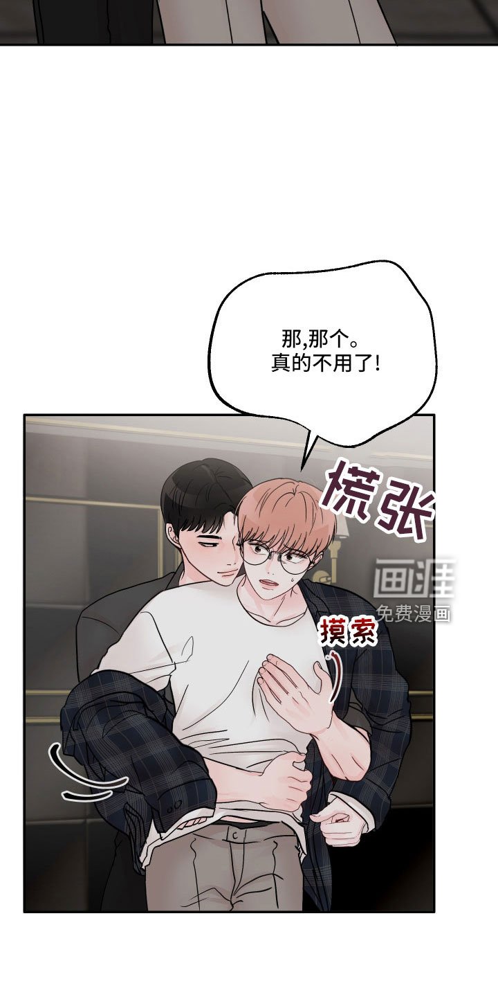 第64章：【第二季】我帮你