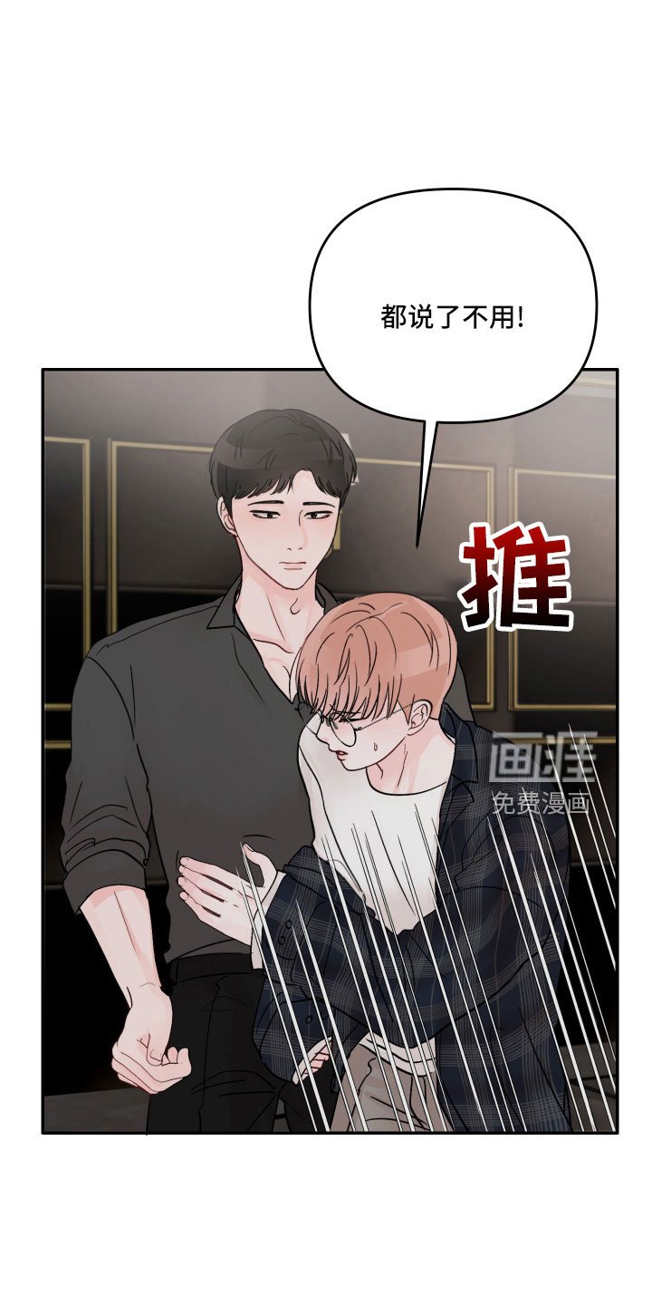 第64章：【第二季】我帮你