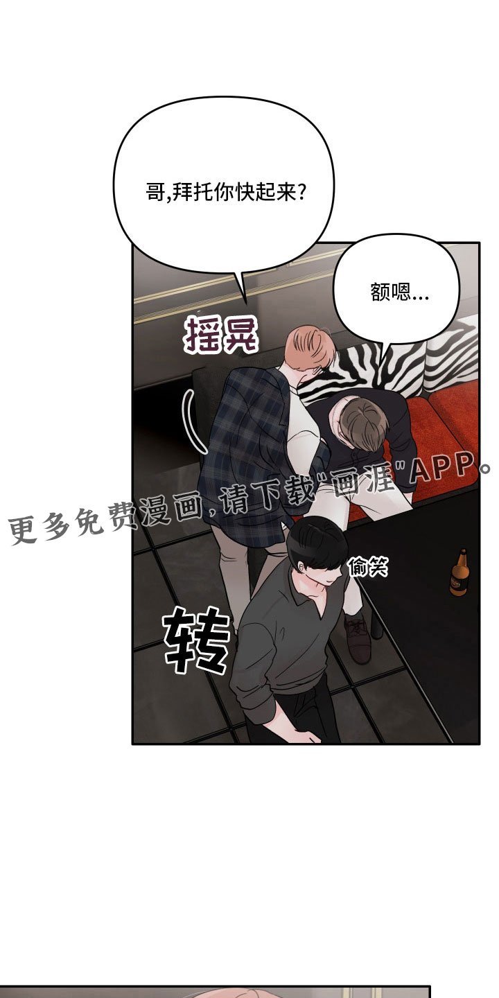 第64章：【第二季】我帮你