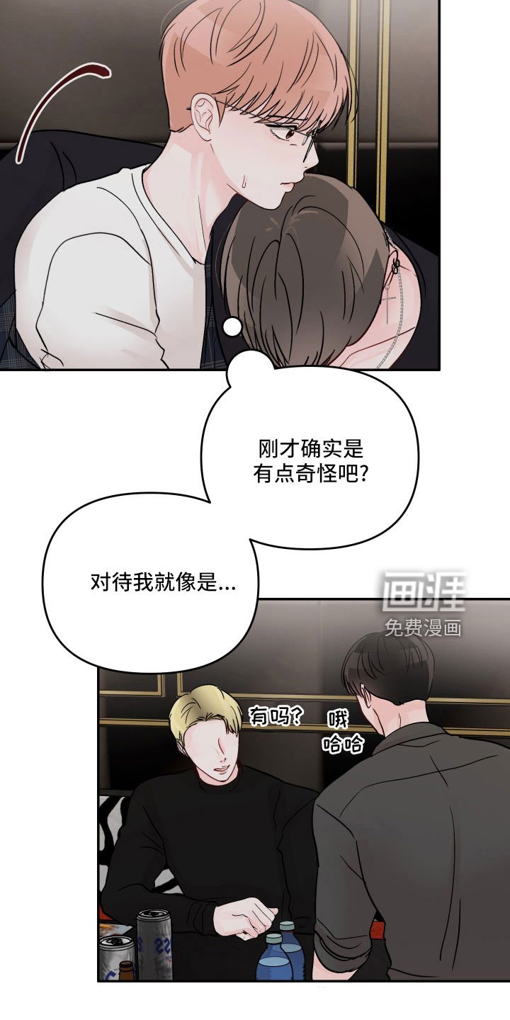 第64章：【第二季】我帮你