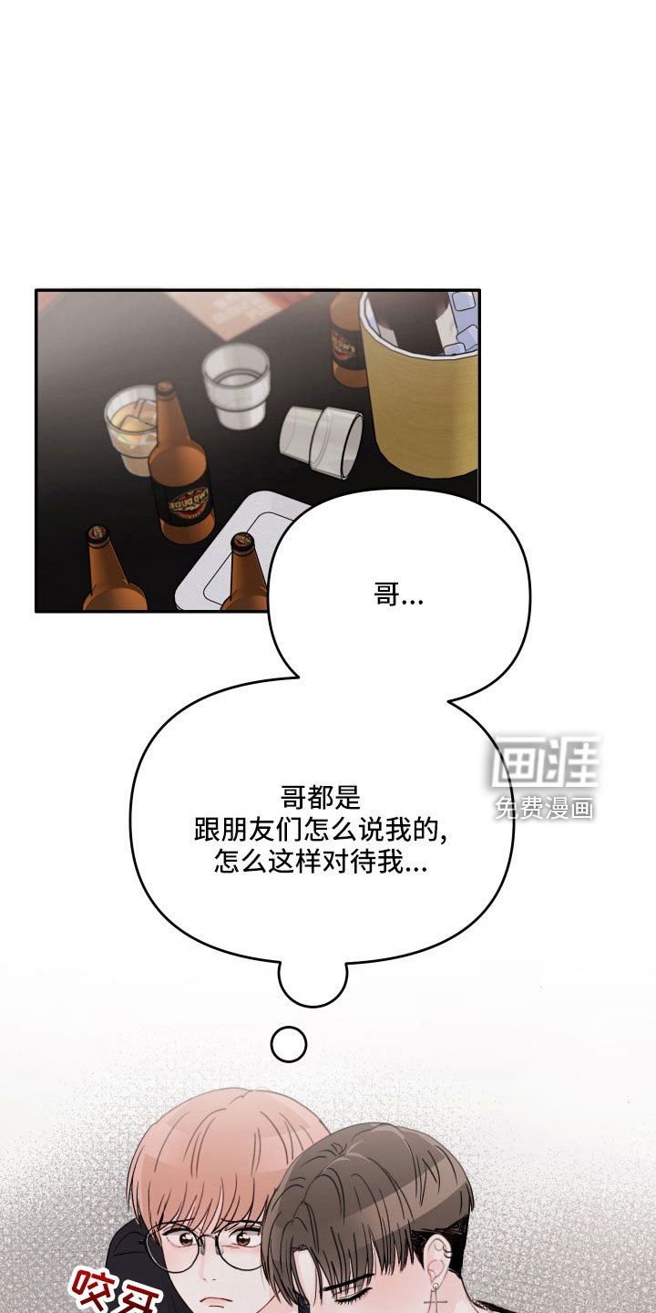 第64章：【第二季】我帮你