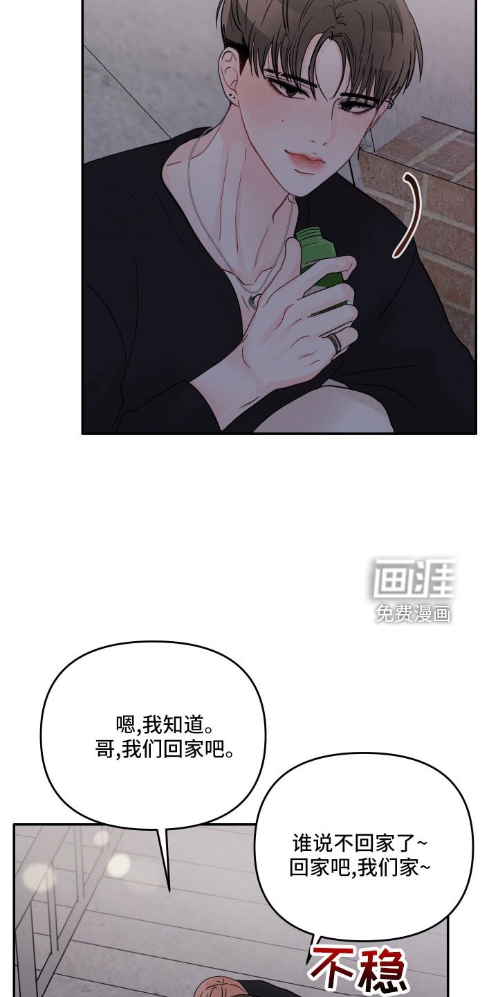 第64章：【第二季】我帮你