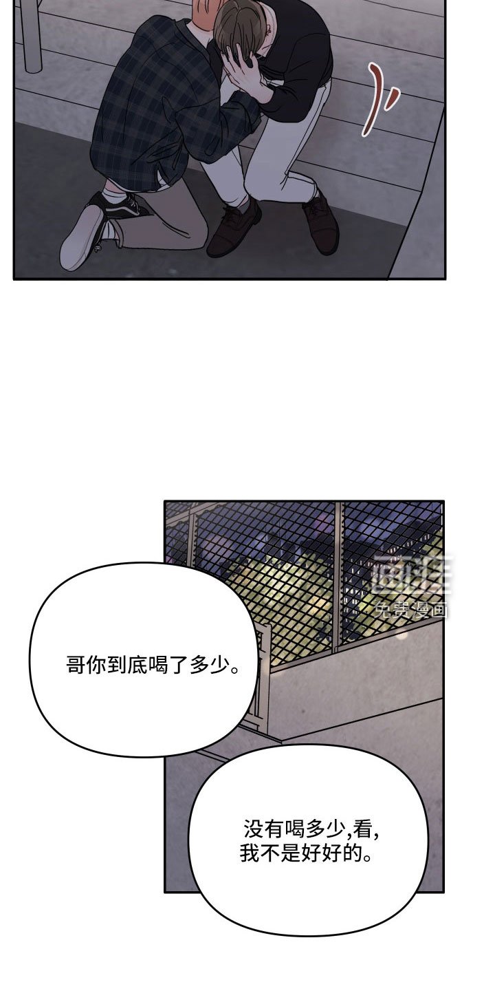第64章：【第二季】我帮你