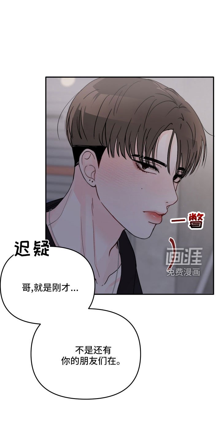 第64章：【第二季】我帮你