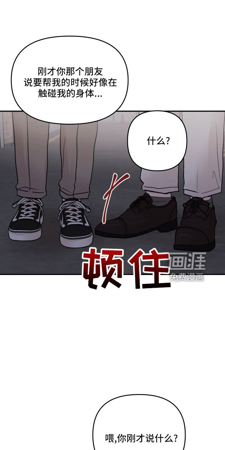 第64章：【第二季】我帮你