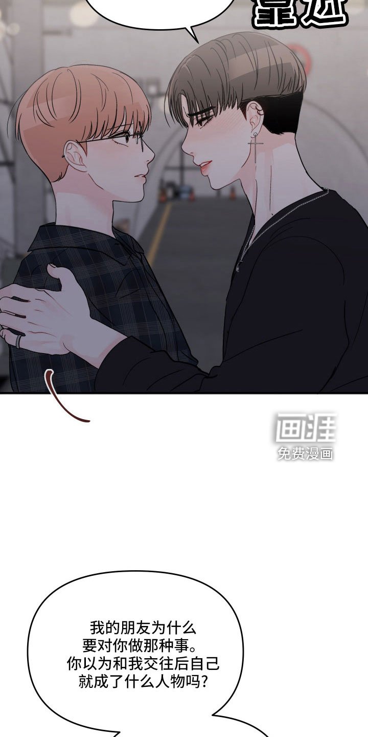 第64章：【第二季】我帮你
