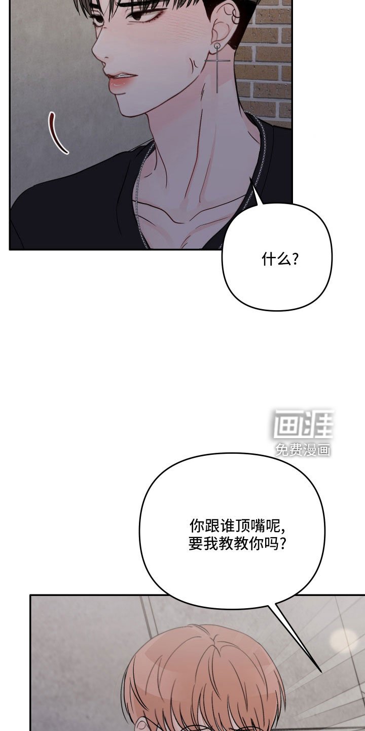 第64章：【第二季】我帮你