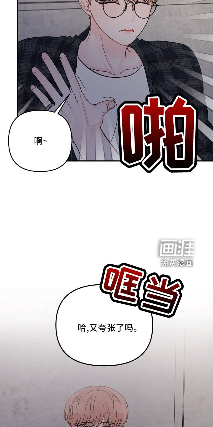 第64章：【第二季】我帮你