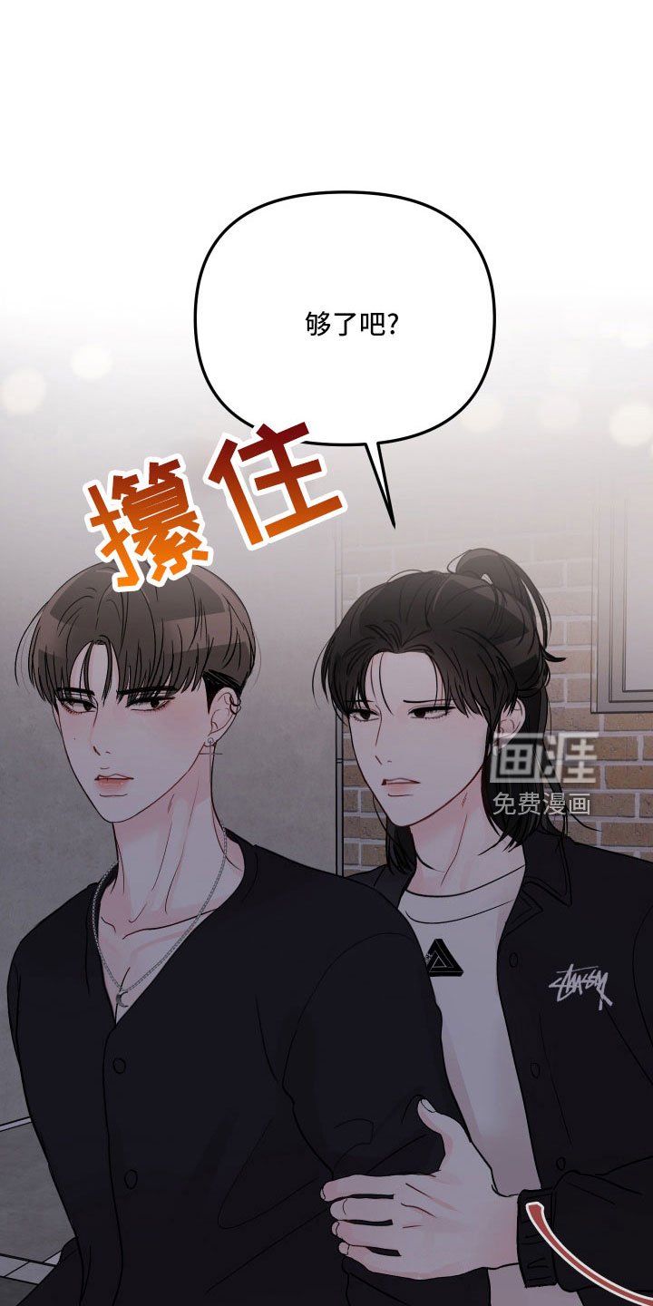 第65章：【第二季】做错了吗