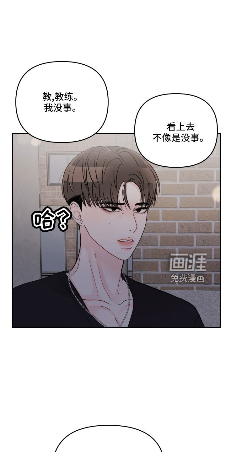 第65章：【第二季】做错了吗
