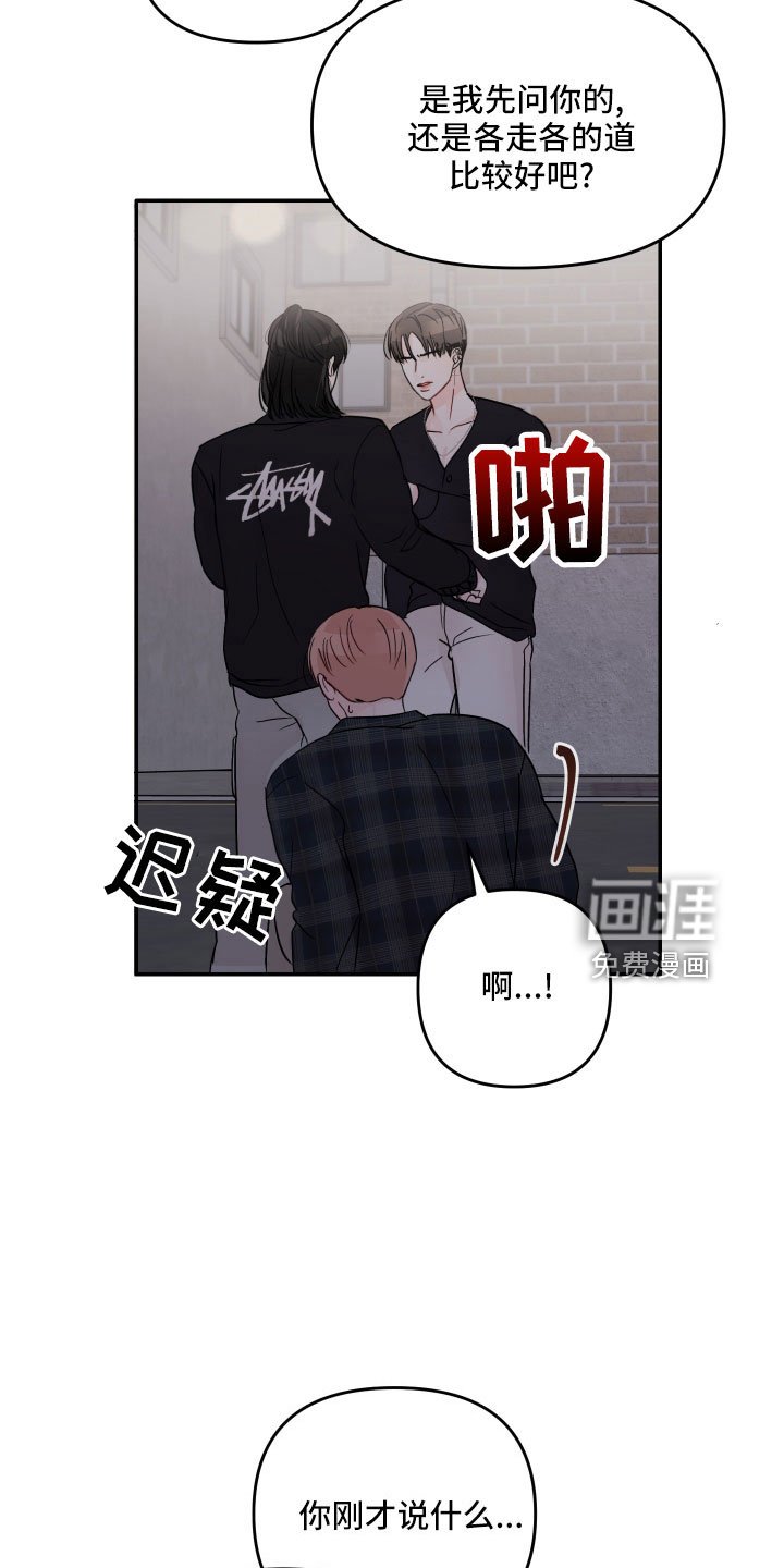 第65章：【第二季】做错了吗