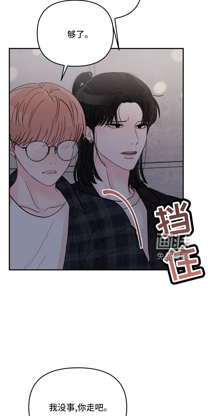 第65章：【第二季】做错了吗
