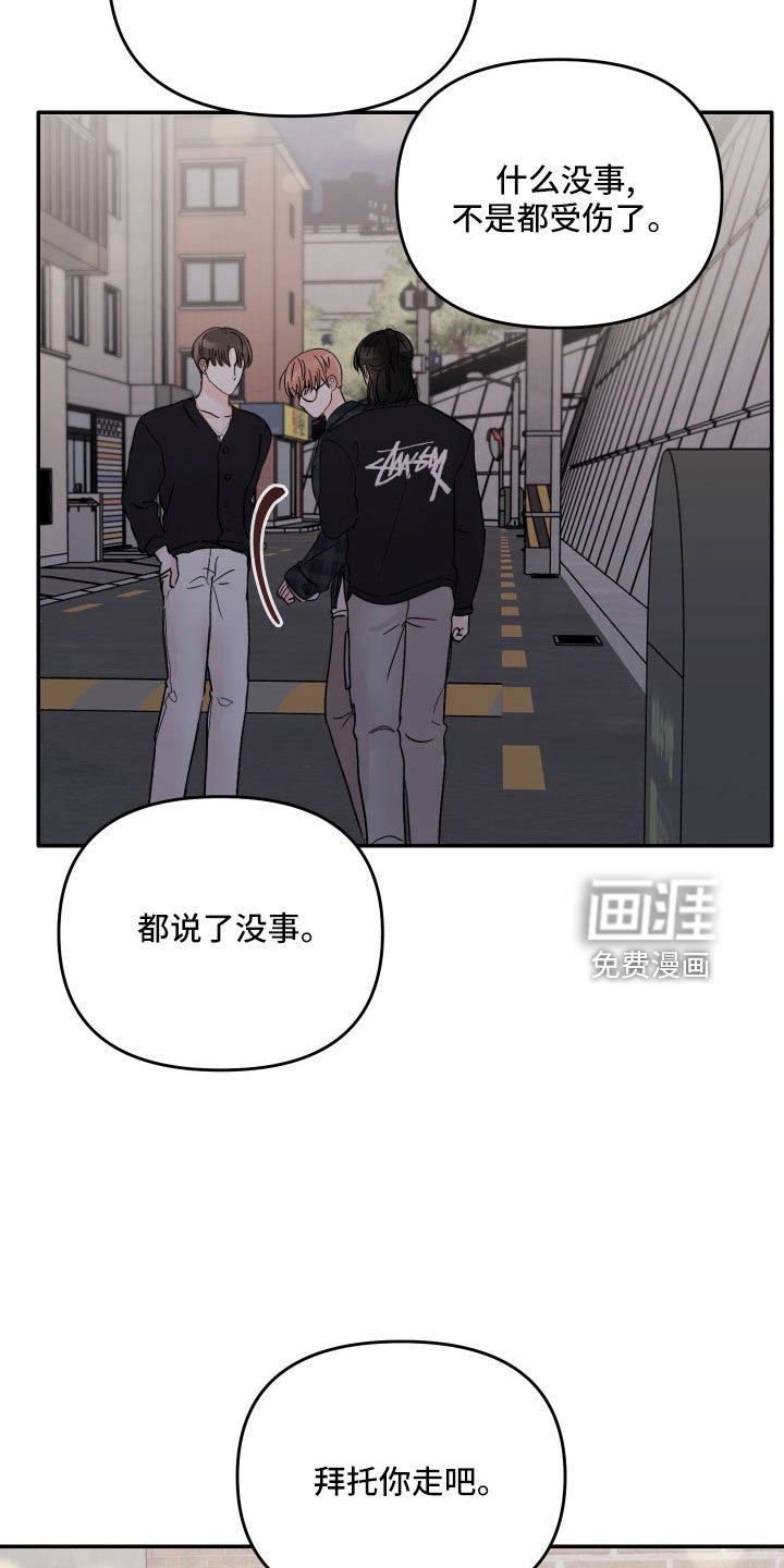 第65章：【第二季】做错了吗