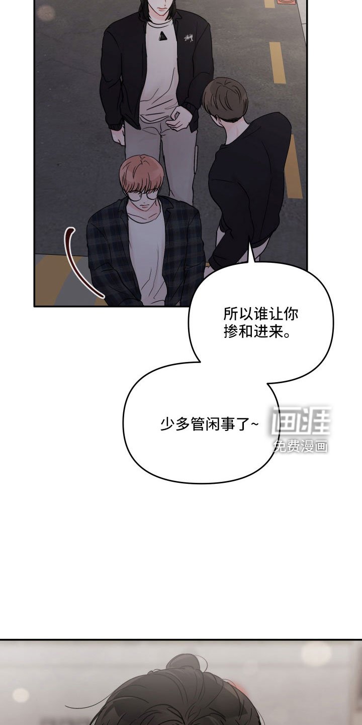 第65章：【第二季】做错了吗